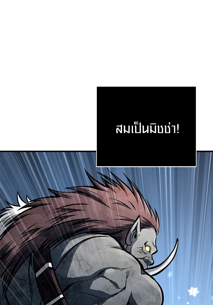 เอาชีวิตรอดในเกมฉบับคนเถื่อน - หน้า 110