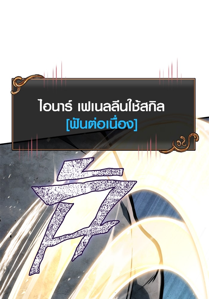 เอาชีวิตรอดในเกมฉบับคนเถื่อน - หน้า 115