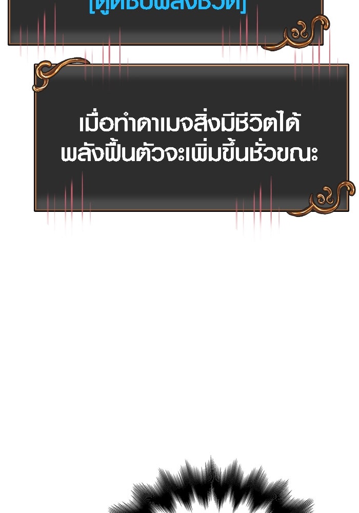 เอาชีวิตรอดในเกมฉบับคนเถื่อน - หน้า 128