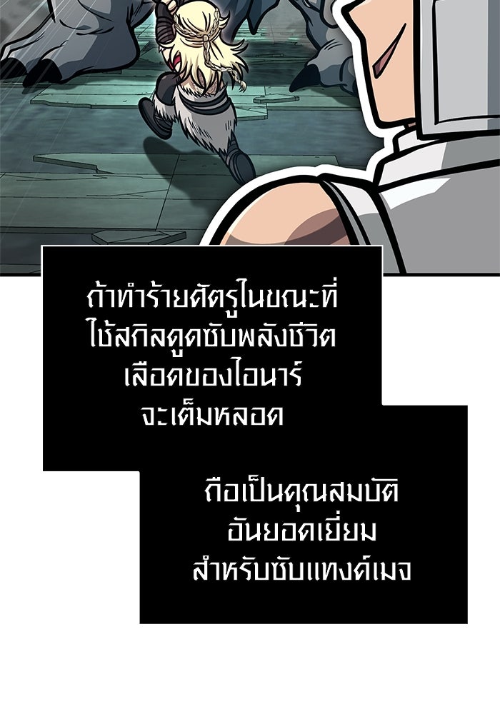 เอาชีวิตรอดในเกมฉบับคนเถื่อน - หน้า 130