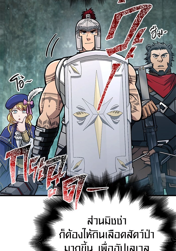 เอาชีวิตรอดในเกมฉบับคนเถื่อน - หน้า 132