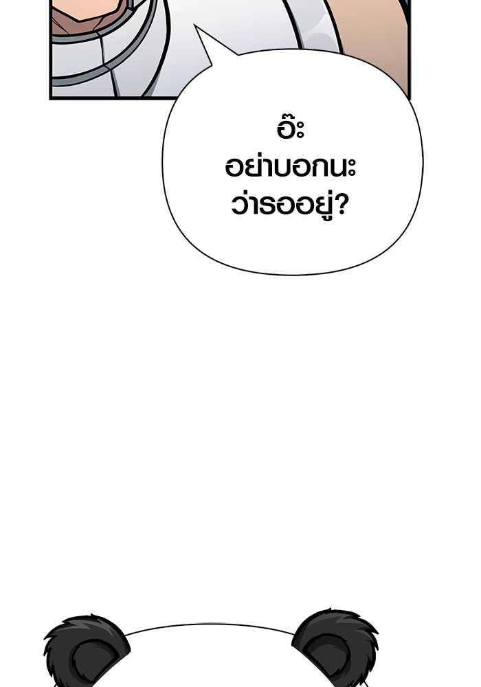 เอาชีวิตรอดในเกมฉบับคนเถื่อน - หน้า 135