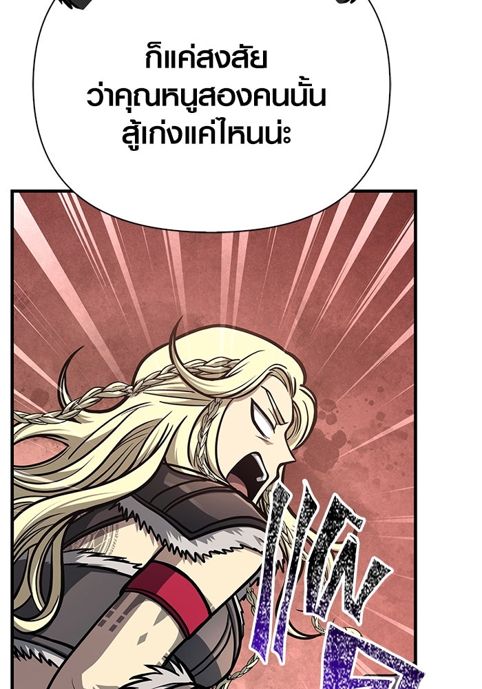 เอาชีวิตรอดในเกมฉบับคนเถื่อน - หน้า 136
