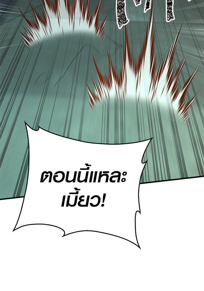 เอาชีวิตรอดในเกมฉบับคนเถื่อน - หน้า 144