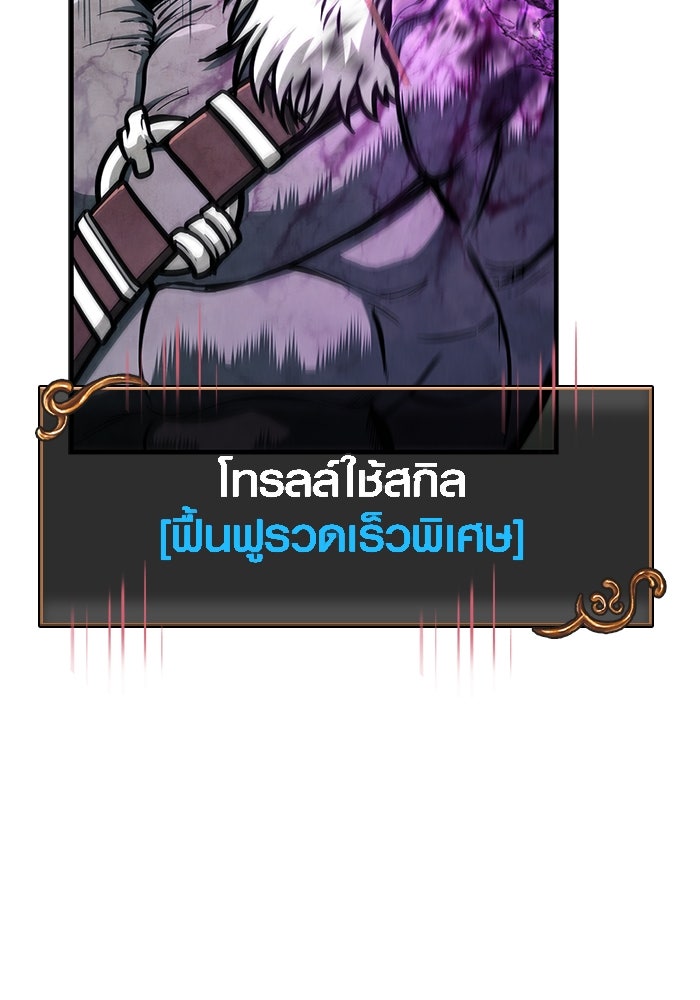 เอาชีวิตรอดในเกมฉบับคนเถื่อน - หน้า 151