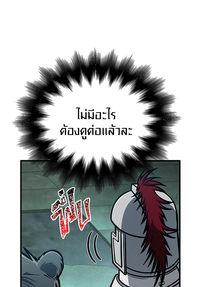 เอาชีวิตรอดในเกมฉบับคนเถื่อน - หน้า 152