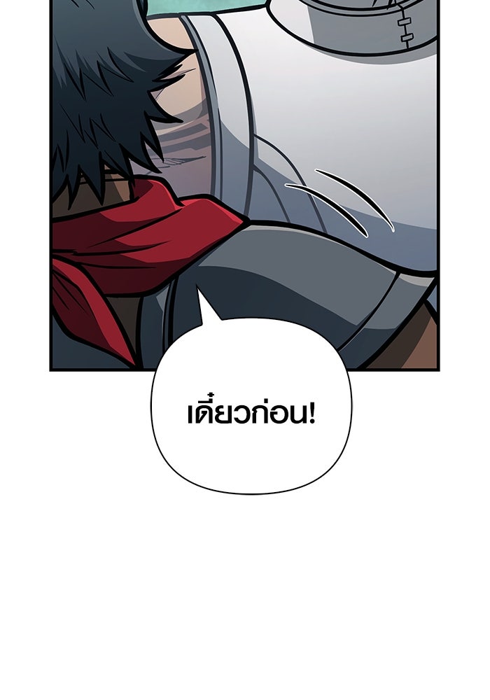 เอาชีวิตรอดในเกมฉบับคนเถื่อน - หน้า 153