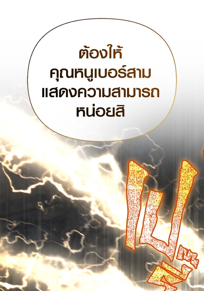 เอาชีวิตรอดในเกมฉบับคนเถื่อน - หน้า 154