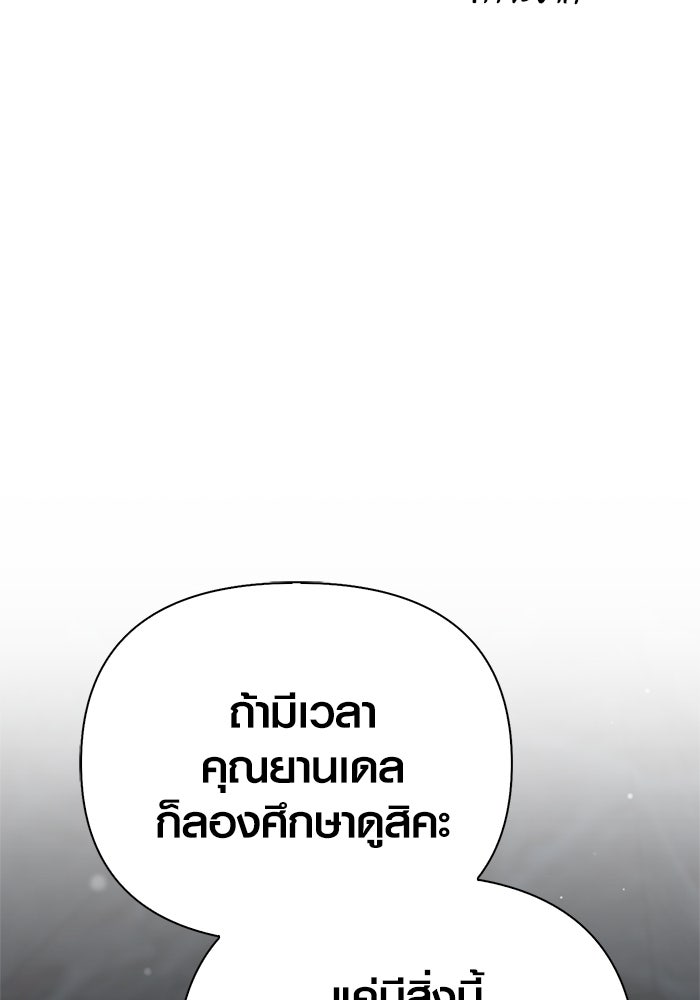 เอาชีวิตรอดในเกมฉบับคนเถื่อน - หน้า 16