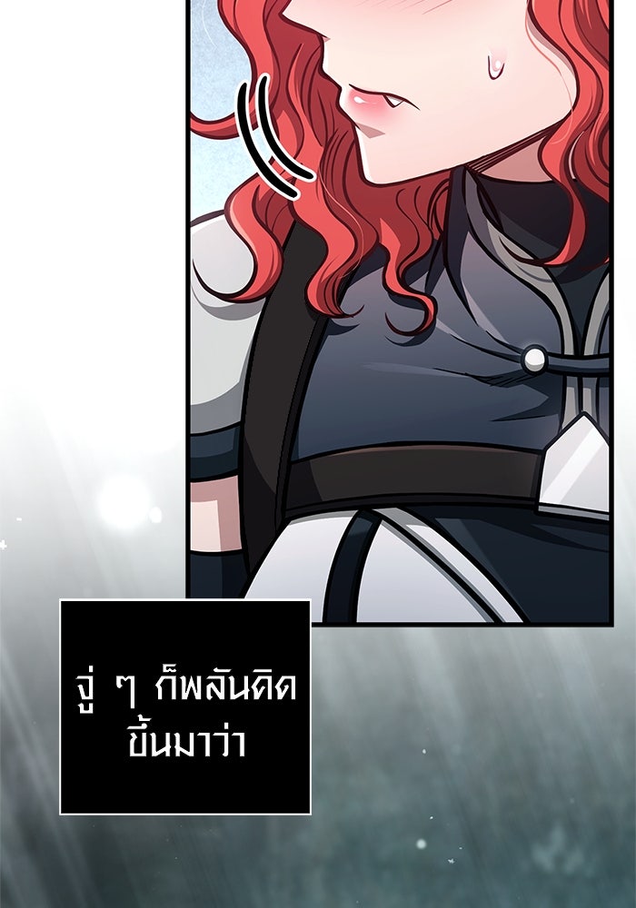 เอาชีวิตรอดในเกมฉบับคนเถื่อน - หน้า 168