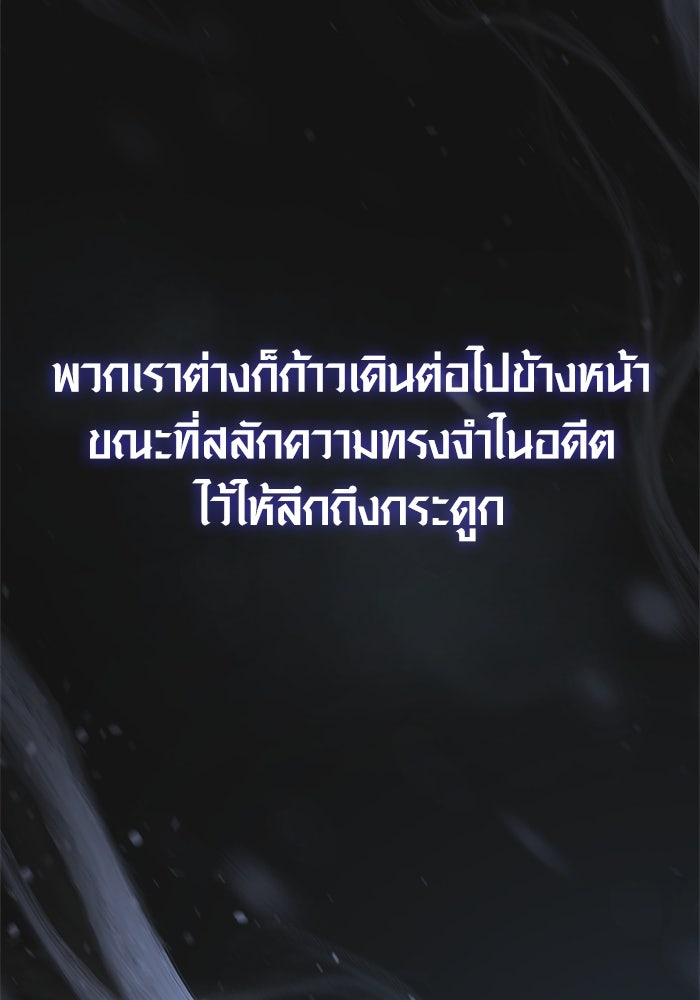 เอาชีวิตรอดในเกมฉบับคนเถื่อน - หน้า 177