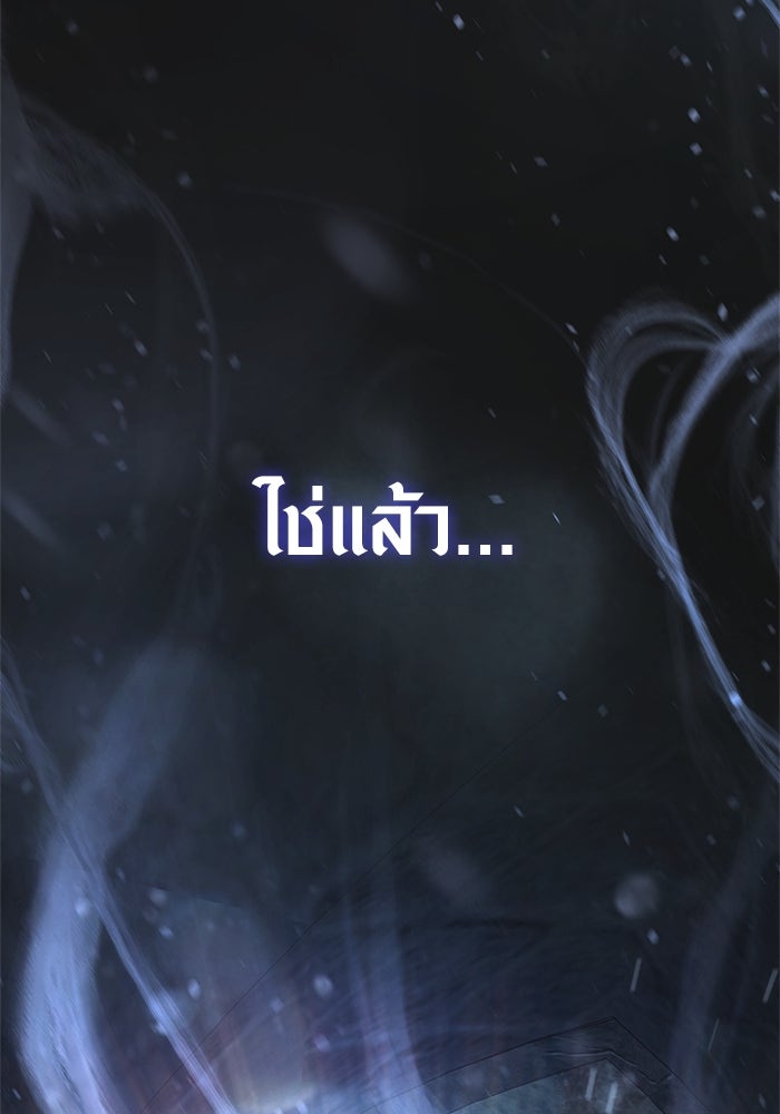 เอาชีวิตรอดในเกมฉบับคนเถื่อน - หน้า 179