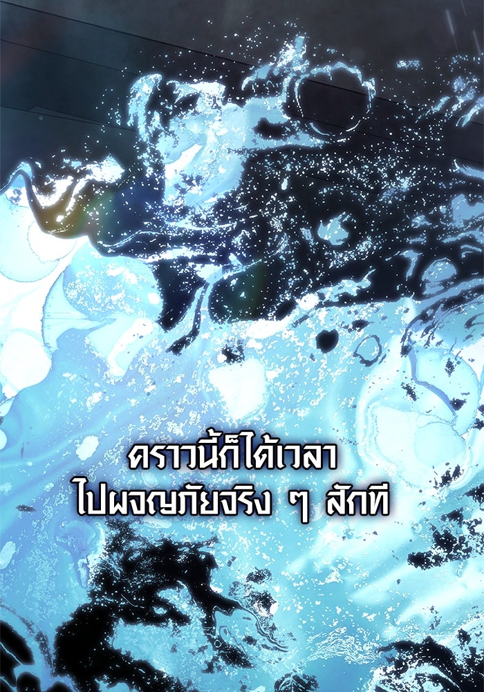 เอาชีวิตรอดในเกมฉบับคนเถื่อน - หน้า 182