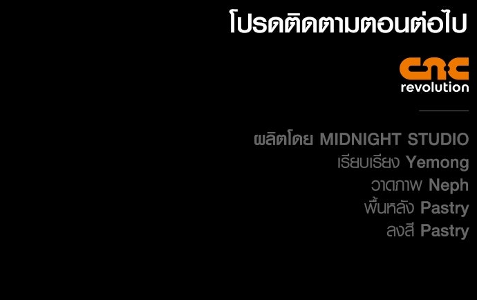 เอาชีวิตรอดในเกมฉบับคนเถื่อน - หน้า 184