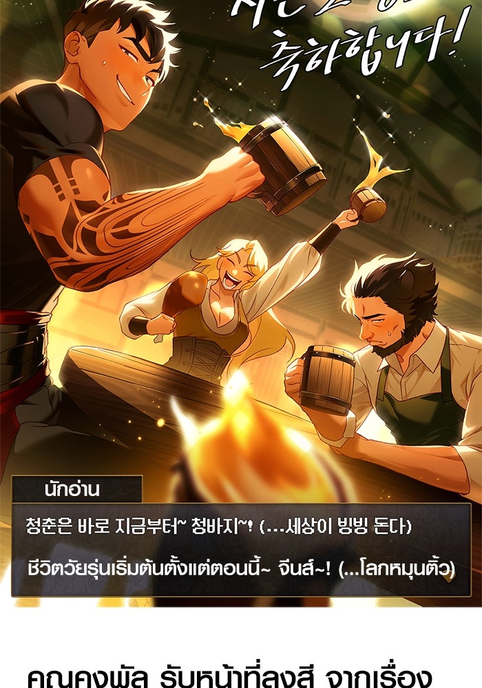 เอาชีวิตรอดในเกมฉบับคนเถื่อน - หน้า 188