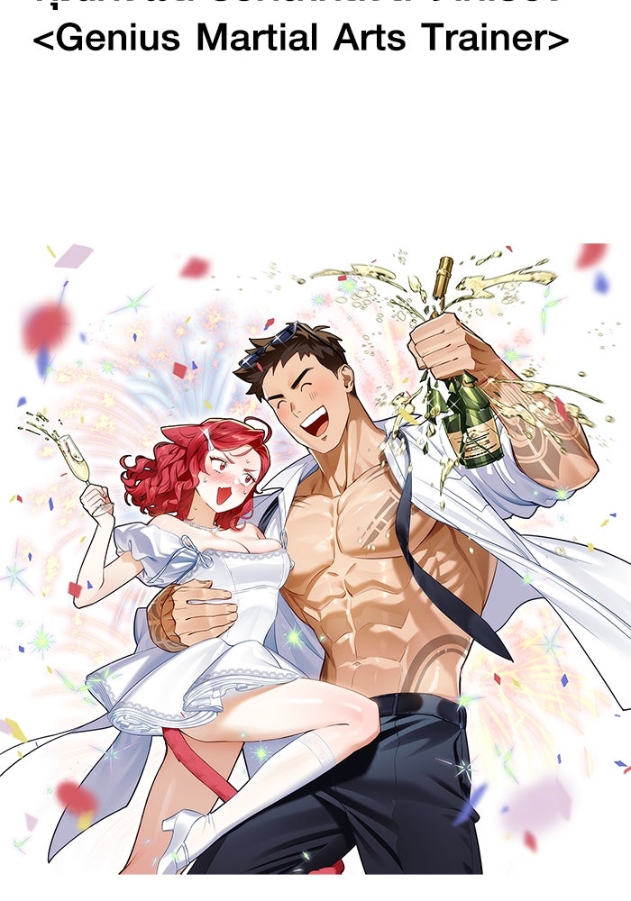 เอาชีวิตรอดในเกมฉบับคนเถื่อน - หน้า 189