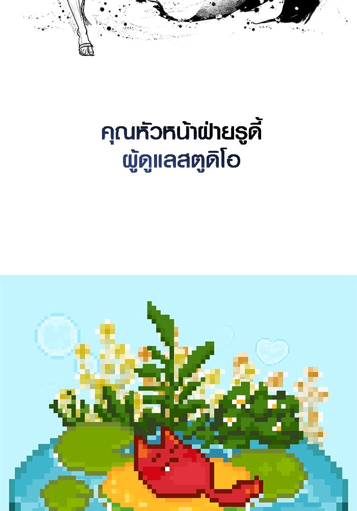 เอาชีวิตรอดในเกมฉบับคนเถื่อน - หน้า 196