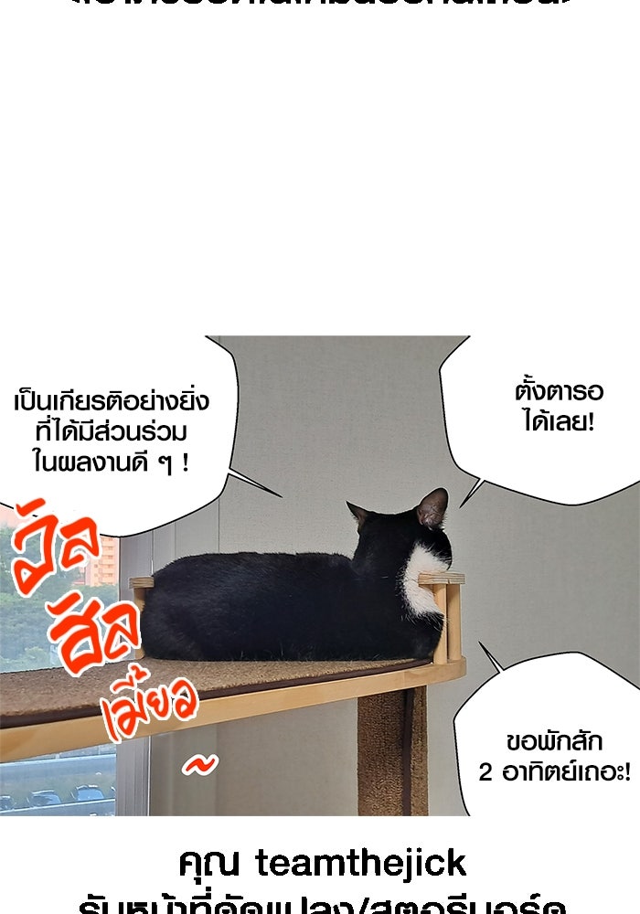 เอาชีวิตรอดในเกมฉบับคนเถื่อน - หน้า 204