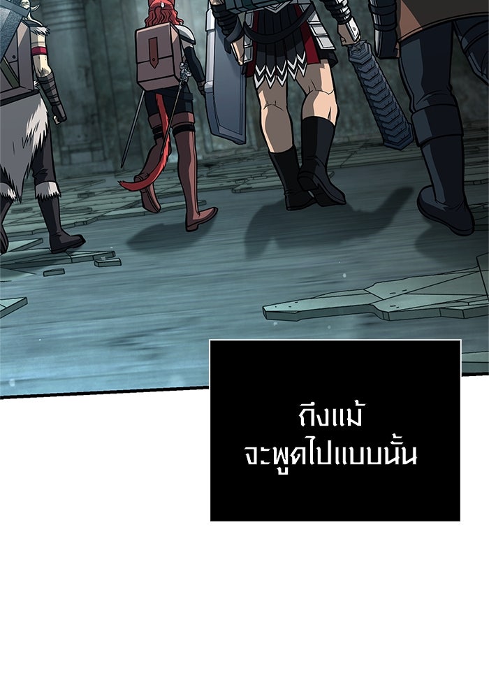 เอาชีวิตรอดในเกมฉบับคนเถื่อน - หน้า 21