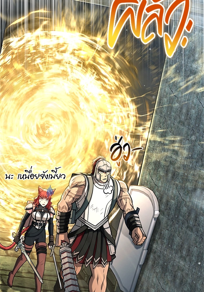 เอาชีวิตรอดในเกมฉบับคนเถื่อน - หน้า 23