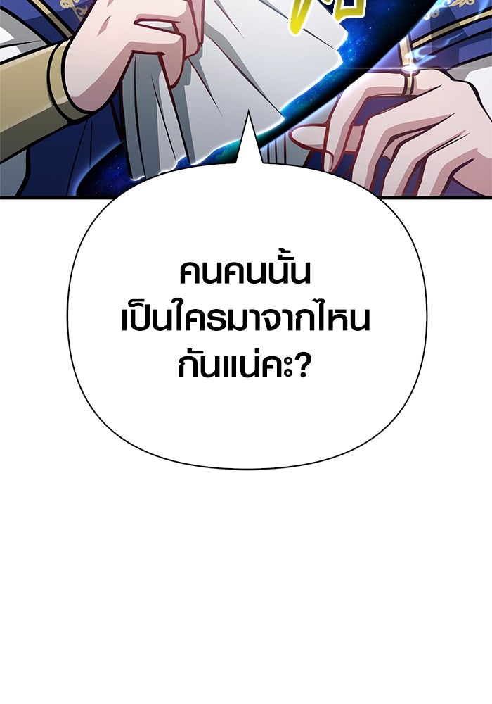 เอาชีวิตรอดในเกมฉบับคนเถื่อน - หน้า 3