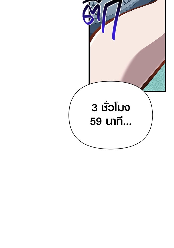 เอาชีวิตรอดในเกมฉบับคนเถื่อน - หน้า 31