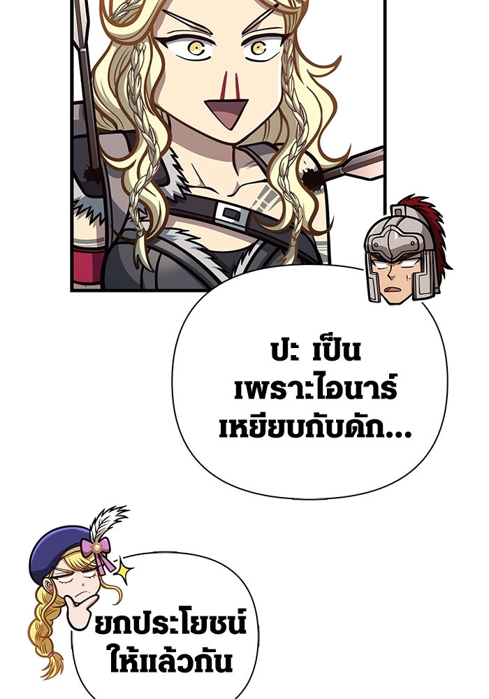 เอาชีวิตรอดในเกมฉบับคนเถื่อน - หน้า 33