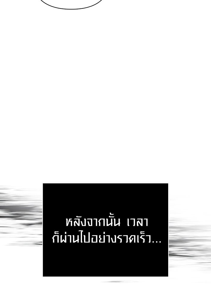เอาชีวิตรอดในเกมฉบับคนเถื่อน - หน้า 34