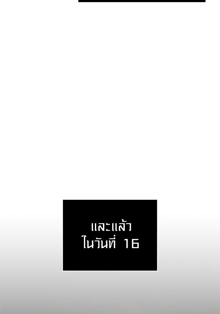 เอาชีวิตรอดในเกมฉบับคนเถื่อน - หน้า 37