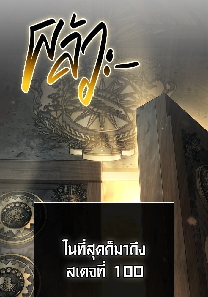เอาชีวิตรอดในเกมฉบับคนเถื่อน - หน้า 38