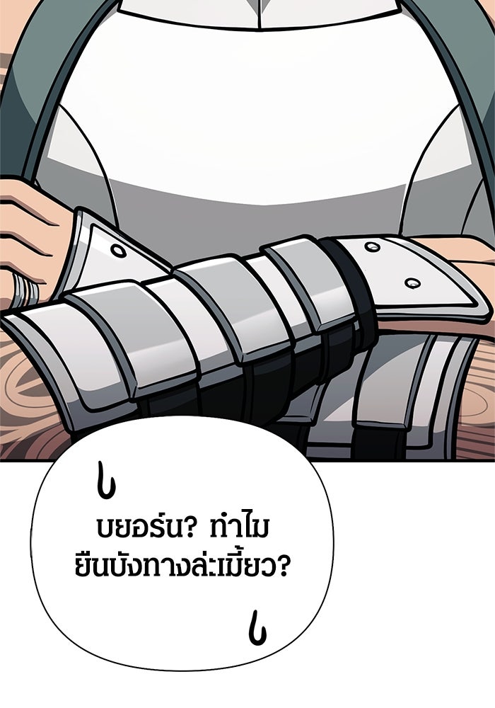 เอาชีวิตรอดในเกมฉบับคนเถื่อน - หน้า 43