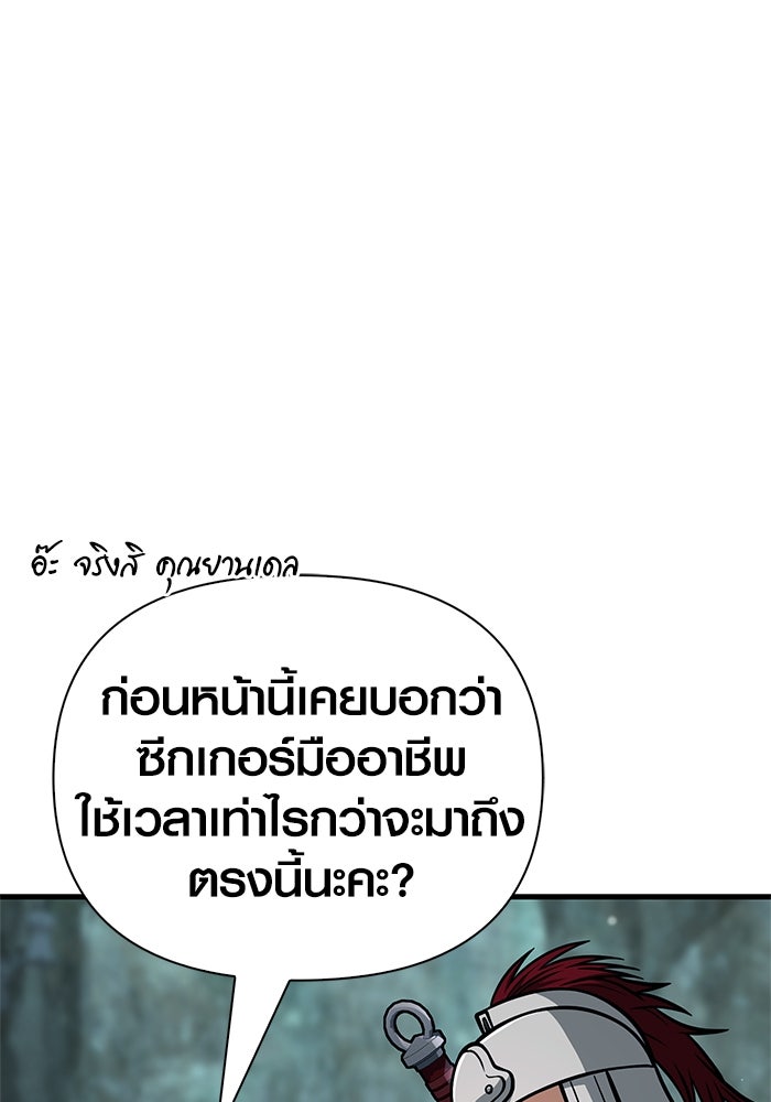 เอาชีวิตรอดในเกมฉบับคนเถื่อน - หน้า 49