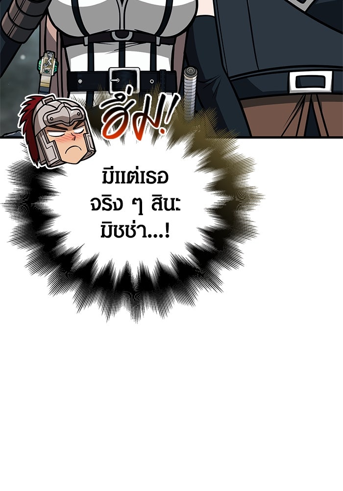 เอาชีวิตรอดในเกมฉบับคนเถื่อน - หน้า 55