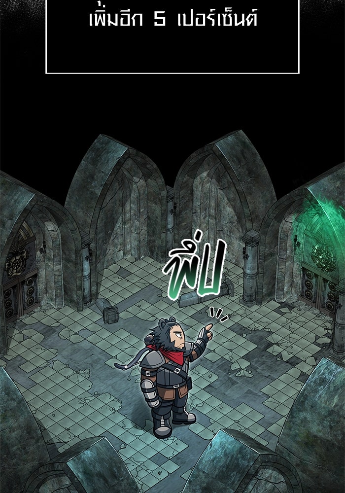 เอาชีวิตรอดในเกมฉบับคนเถื่อน - หน้า 58