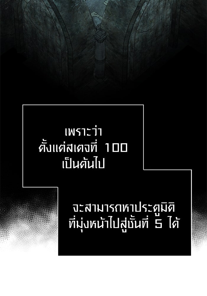 เอาชีวิตรอดในเกมฉบับคนเถื่อน - หน้า 59