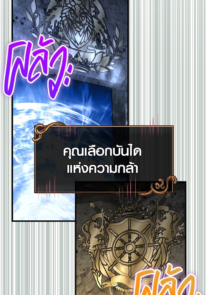 เอาชีวิตรอดในเกมฉบับคนเถื่อน - หน้า 61