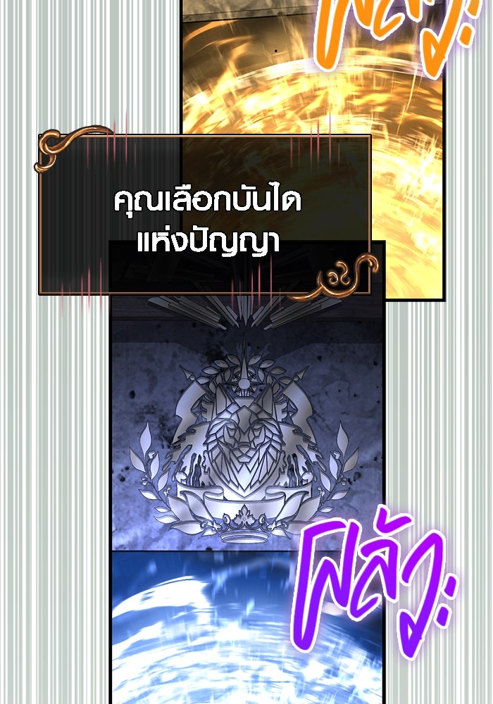 เอาชีวิตรอดในเกมฉบับคนเถื่อน - หน้า 62