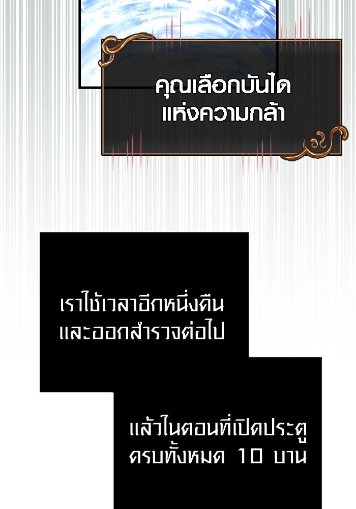 เอาชีวิตรอดในเกมฉบับคนเถื่อน - หน้า 63