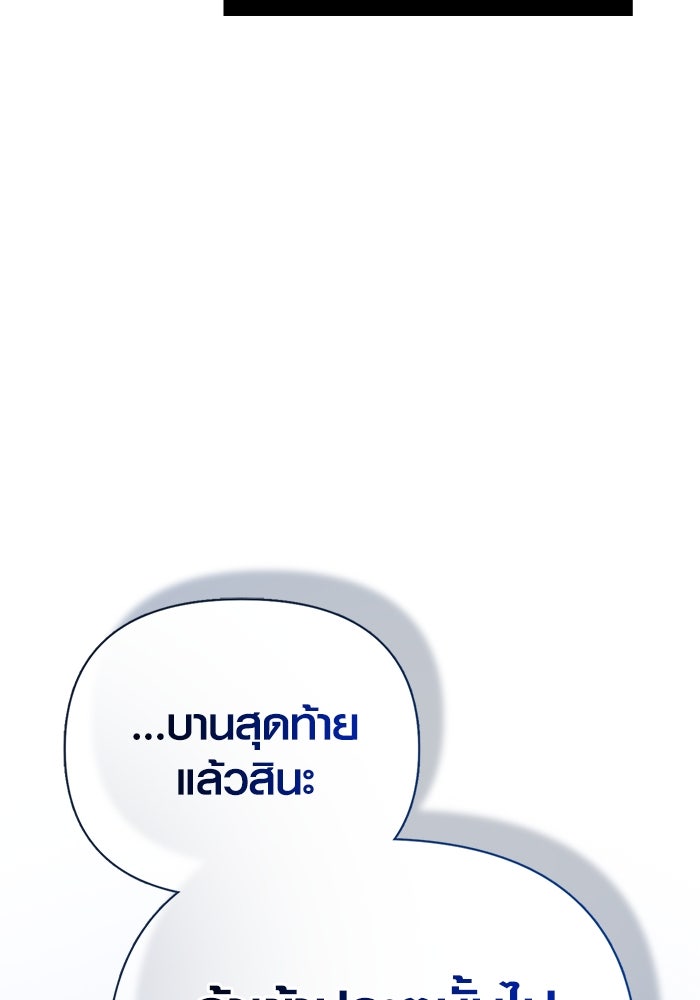 เอาชีวิตรอดในเกมฉบับคนเถื่อน - หน้า 64