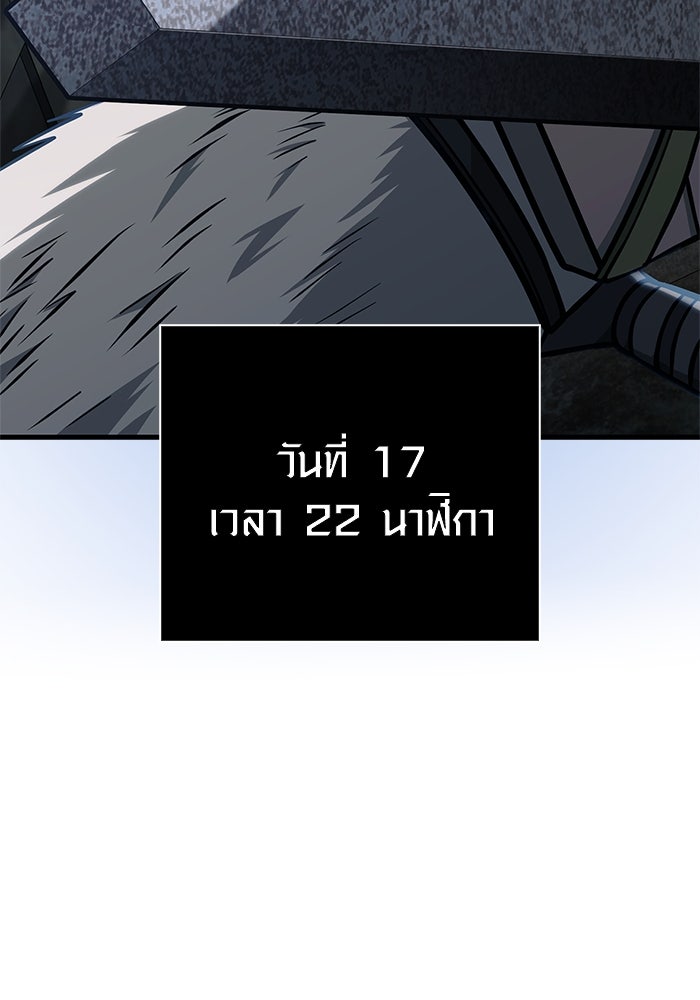 เอาชีวิตรอดในเกมฉบับคนเถื่อน - หน้า 67