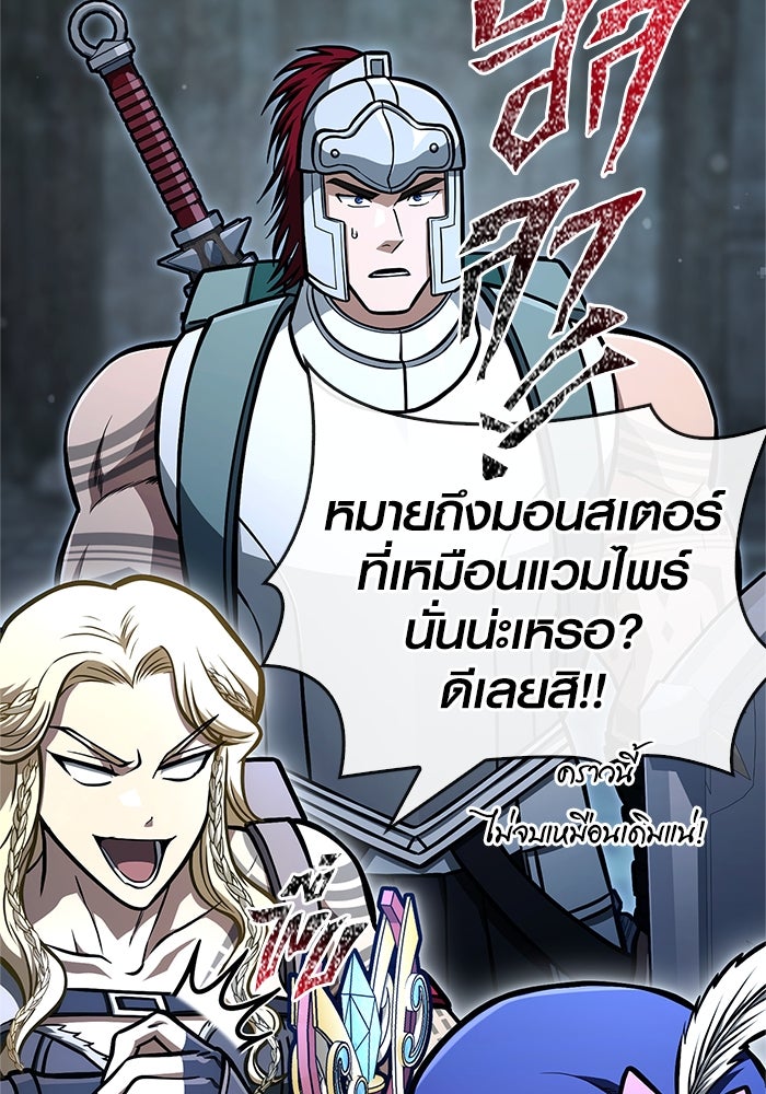 เอาชีวิตรอดในเกมฉบับคนเถื่อน - หน้า 69
