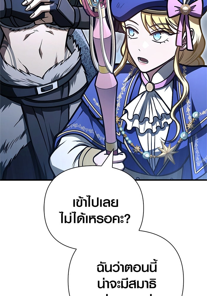 เอาชีวิตรอดในเกมฉบับคนเถื่อน - หน้า 70