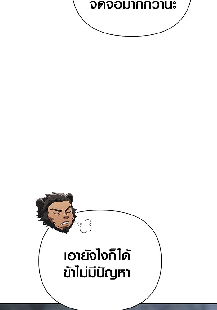 เอาชีวิตรอดในเกมฉบับคนเถื่อน - หน้า 71