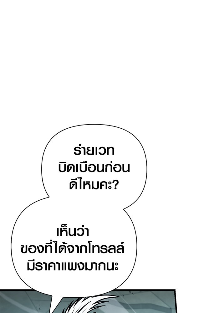 เอาชีวิตรอดในเกมฉบับคนเถื่อน - หน้า 81