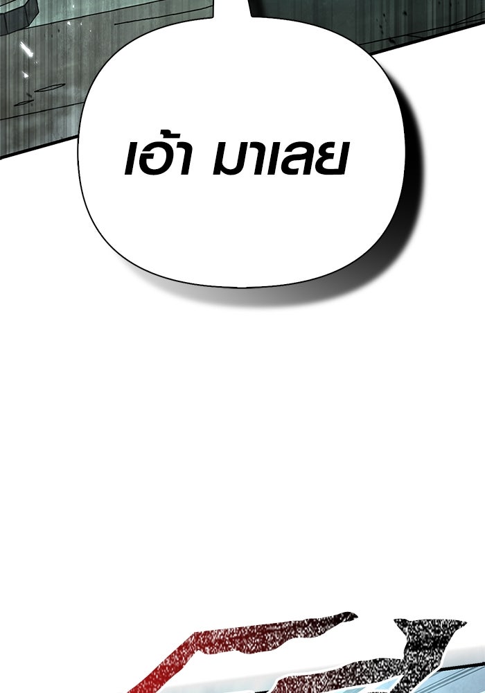 เอาชีวิตรอดในเกมฉบับคนเถื่อน - หน้า 91