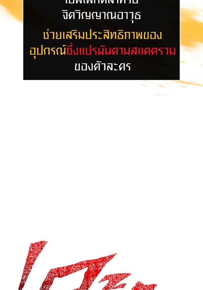 เอาชีวิตรอดในเกมฉบับคนเถื่อน - หน้า 98