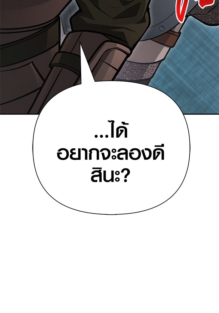เอาชีวิตรอดในเกมฉบับคนเถื่อน - หน้า 136