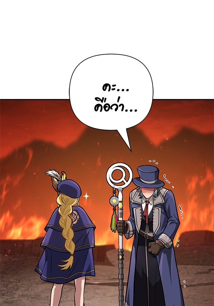 เอาชีวิตรอดในเกมฉบับคนเถื่อน - หน้า 175