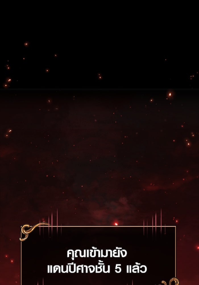 เอาชีวิตรอดในเกมฉบับคนเถื่อน - หน้า 3