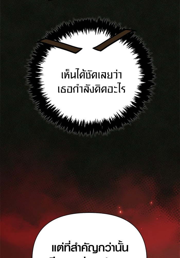 เอาชีวิตรอดในเกมฉบับคนเถื่อน - หน้า 32